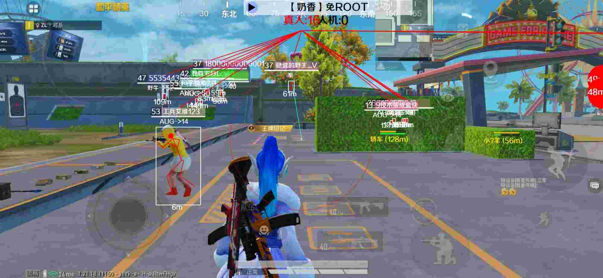 和平精英辅助《布丁》改名《奶香》依旧稳定中 - pubg透视会封吗辅助预览图