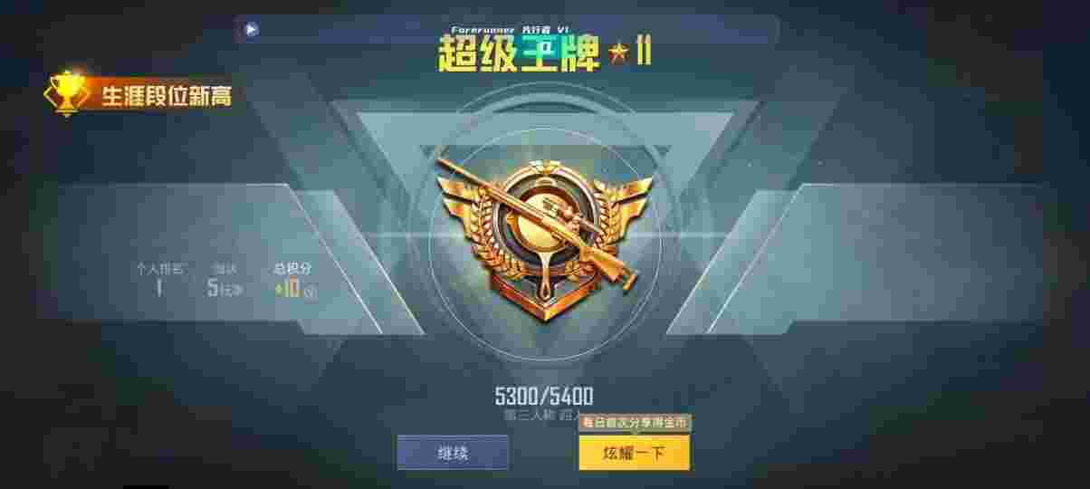 和平精英先行者透视直装 - pubg透视会封吗辅助预览图